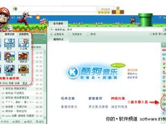 34款全新皮肤!酷狗音乐2010 v6.119发布