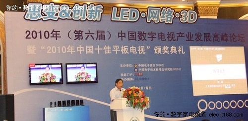 3D+互联网 2010年中国十佳平板电视公布