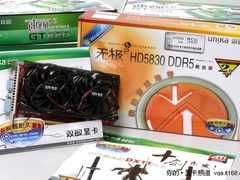 千元级最具性价比 双敏HD5830大降300元
