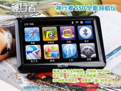 再造经典神话 神行者S50全能王GPS上市
