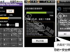 警告 首个安卓（Android）手机病毒出现