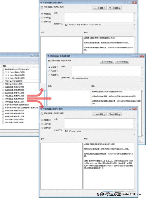 在Windows 7中如何防范U盘病毒的传播？