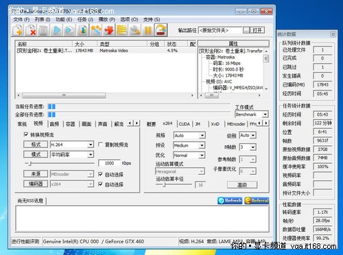 CUDA软件应用：MediaCoder