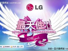 LG显示器上演暑期大“篇”演绎导购风云