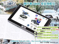 大屏测速专家 神行者导航G600全国到货