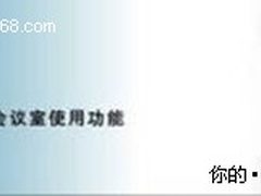 绿色出行低碳之旅 NEC NP210+售5299元