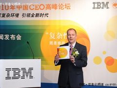 1541位CEO脑力激荡 如何驾驭复杂环境