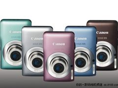 [北京]夏日炫彩DC 佳能IXUS105套餐特惠