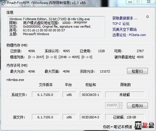 在WIN7 32位系统下简易的修改方法