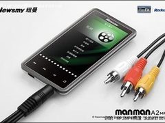超薄机身设计MP4 纽曼MANMAN A2仅399