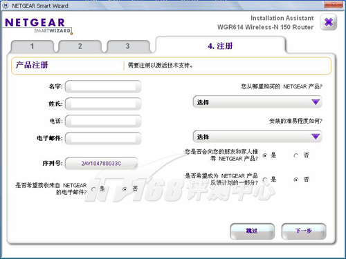 WGR614 v10安装软件介绍