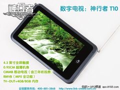 三年免费CMMB 新智能GPS神行者T10图赏
