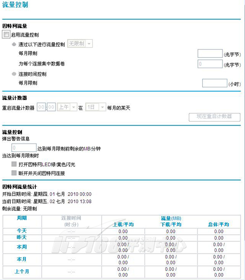 WGR614 v10高级功能介绍