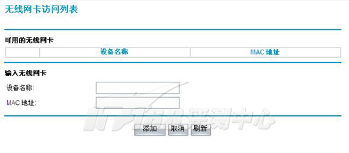 WGR614 v10基础功能介绍