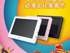 畅享动漫美食节 艾诺V7000HDB特价促销