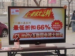 黑水晶mitv系列 TCL L46P10FBDG降一千