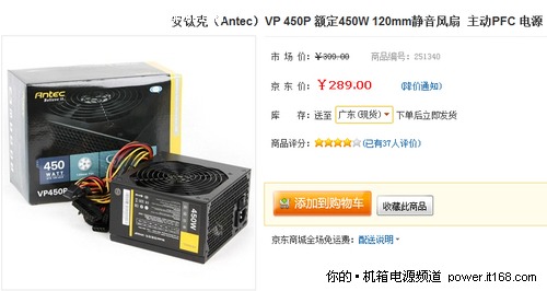 antec 450W电源300元不到