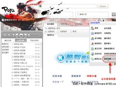 教你一招！轻松解决酷狗音乐下载问题