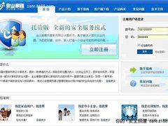 金山毒霸托管理念走红中小企业信息论坛