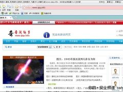 杭州惊现“不明飞行物”网友追捧中木马