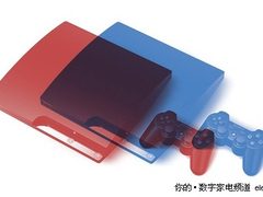 机能遇瓶颈 PS3 3D游戏分辨率最高720P