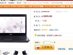 高清侠独显 宏碁4741G高鸿商城仅3899元
