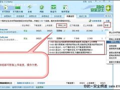 视频总“缓冲”？ 360让你告别龟速上网