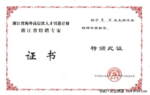 打造安全民族品牌 引领Web应用安全发展