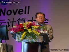 Novell东亚区总裁张先民大会致辞