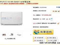 百脑汇线上商城引爆万人大抱团疯杀价