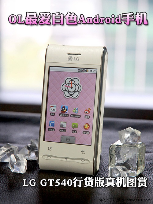 LG GT540