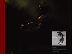 唱出岁月的味道？齐秦《美丽境界》测评
