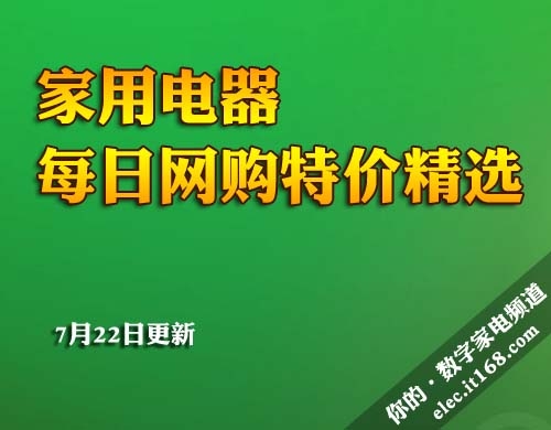 赠送底座 海信TLM32V86k液晶电视