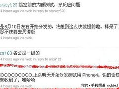 中国联通已开始内部测试苹果iPhone 4