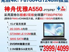 已降了 P7350+GT240M独显本A550可出手