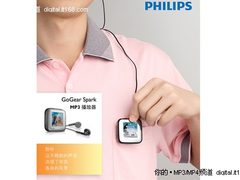 超便携小巧MP3 飞利浦新品SPARK美图赏
