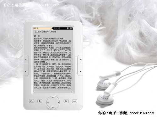 宜送礼自用 琥珀高清彩色电子书B1上市