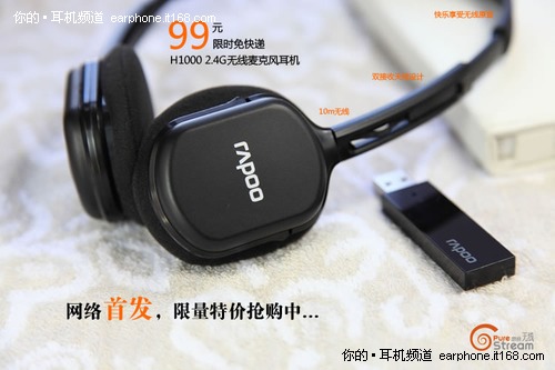 雷柏H1000无线耳机99元包邮费限时抢购