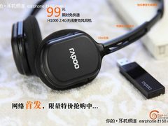 雷柏H1000无线耳机99元包邮费限时抢购