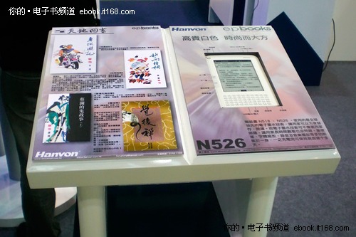 汉王书城香港版启动 出版数字化全加速