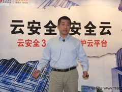 云计算首获安全防护“安全云”横空出世
