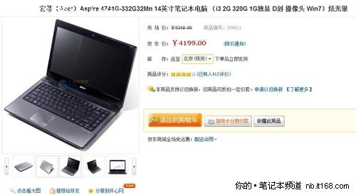 宏碁(acer)aspire 4741g-332g32mn是今年03月份上市的笔记本,拥有不