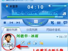齐心协力！酷狗歌手照片自助平台体验