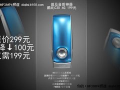直降百元 酷比魔方全新C30现仅售4G/199