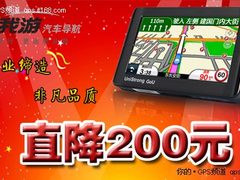 固定+流动测速 任我游1300E直降200抢购