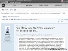 MOTO旗舰机里程碑遭遇“升级门”