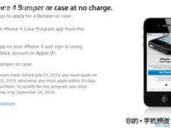 白色版年底上市 iPhone 4开始免费送套