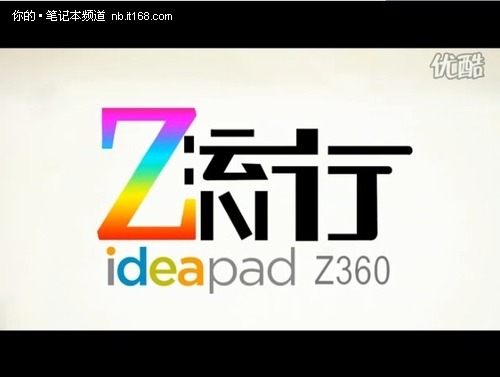 联想 IdeaPad Z360拆解动画