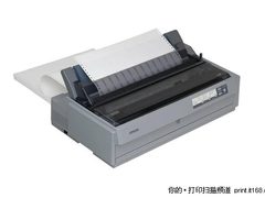爱普生LQ-1900KIIH针式打印机全新上市