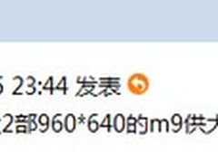 恐怖升级直逼iPhone4 魅族M9售价2499元